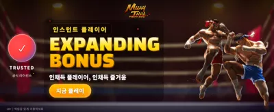 무에타이 챔피언의 압도적 승리