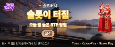 주말 한정 잭팟 챌린지 promotion