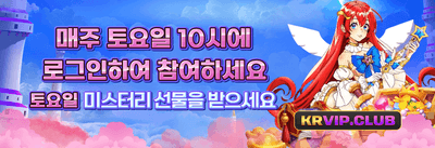 VIP 특별 리워드 promotion