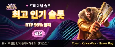 친구 초대 보너스 promotion