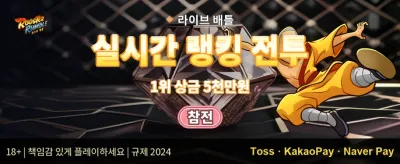 첫 충전 이벤트 promotion